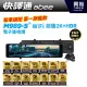 【Abee快譯通】 M989-S WIFI 前後 2K+HDR 電子後視鏡行車紀錄器