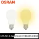 【Osram 歐司朗】2入組6.5W超廣角LED E27燈泡-晝光色/燈泡色(節能版 無頻閃 無藍光危害)