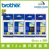 在飛比找Yahoo!奇摩拍賣優惠-Brother 原廠TZe系列護貝標籤帶 6mm x 8M 