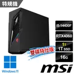 MSI微星 INFINITE S3 14NUC5-1653TW RTX4060 電競桌機 (I5-14400F/16G/1T SSD+1T/RTX4060-8G/WIN11-雙碟特仕版)