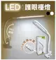 護眼檯燈 LED檯燈 夾式檯燈 閱讀燈 充電檯燈 LED燈 USB插頭 360度調節 檯燈 LED桌邊夾燈【139百貨】