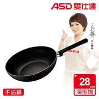 在飛比找momo購物網優惠-【ASD 愛仕達】28cm深不沾平底鍋