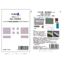 在飛比找蝦皮購物優惠-エヌ小屋 Nゲージ 10191 室内再現シート 近鉄「しまか