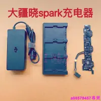 在飛比找露天拍賣優惠-現貨♥Dji大疆曉spark 電池管家 電池充電器 充電管家