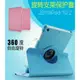 iPad9 2019 2020 10.2吋 旋轉皮套 iPad 10.2吋 專用 荔枝紋旋轉皮套 iPad 9代 皮套