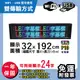 免運 客製化LED字幕機 32x192cm(USB/WIFI雙傳輸) 全彩P10《買大送小》電視牆 廣告 跑馬燈 含稅 保固一年