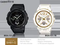 在飛比找Yahoo!奇摩拍賣優惠-CASIO 時計屋 卡西歐Baby-G BGA-151 BG