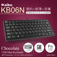 在飛比找蝦皮購物優惠-【也店家族 】迷你鍵盤 筆電鍵盤 aibo KB06N 巧克