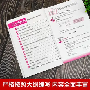 【桜酱】新加坡數學英文版原版教材書籍3 小學三年級課本贈視頻