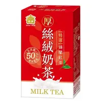 在飛比找蝦皮購物優惠-義美 厚絲絨奶茶 250ml