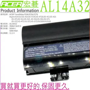 ACER AL14A32 電池(原廠)-宏碁 E5-411，E5-411G，E5-471，E5-471G，E5-511，E5-511G，E5-521G，E5-531G，E5-571，E5-571PG