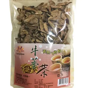 【亞源泉】台灣黃金牛蒡茶3入組