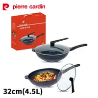 在飛比找鮮拾優惠-【pierre cardin 皮爾卡登】 32cm北歐藍鑽炒