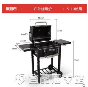 熱銷新品 燒烤爐 美式庭院bbq燒烤爐煙熏家用碳烤戶外燒烤架烤肉爐子燒烤野外木炭