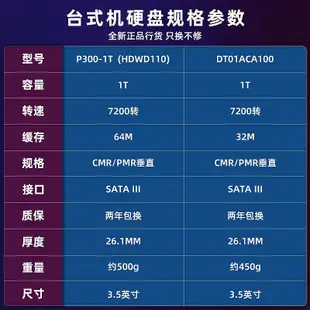 東芝桌機硬碟1t p300 7200 垂直cmr 機械硬碟 監控 dt01aca100