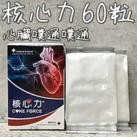 在飛比找蝦皮購物優惠-[正版] 健聖 核心力 CORE FORCE 60錠 犬貓共