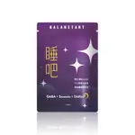 GABA 芝麻素【人可和睡吧GABA】60粒．可刷卡．含GABA．SIMAG海洋鎂．晚安多酚．芝麻素．現貨正品．效期最新