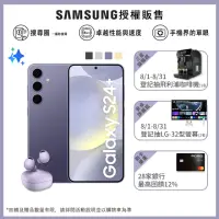 在飛比找momo購物網優惠-【SAMSUNG 三星】Galaxy S24+ 5G 6.7