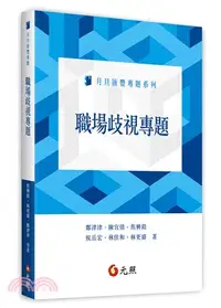 在飛比找三民網路書店優惠-職場歧視專題