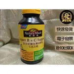 萊萃美 維生素B群加C 活力配方 NATURE MADE B+C 萊萃美B群 萊萃美 B群加C 【揪發購】維生素 維他命