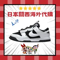 在飛比找樂天市場購物網優惠-激安NIKE AIR DUNK JUMBO PANDA 反轉