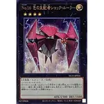 遊戲王 NCF1-JP016 NO.16.色彩支配者