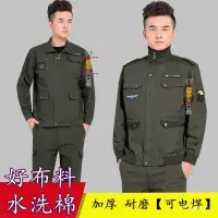 在飛比找蝦皮商城精選優惠-2024高品質🌈耐磨工作服套裝男單上衣/單褲電焊工工服純棉防