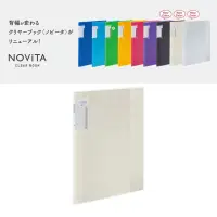 在飛比找momo購物網優惠-【KOKUYO】NOViTA收納資料夾40頁(白)