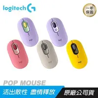 在飛比找PChome24h購物優惠-Logitech 羅技 POP MOUSE 無線藍芽滑鼠/E