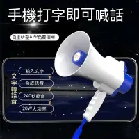 在飛比找蝦皮商城精選優惠-喇叭 擴音器 擴音器喇叭 揚聲器 錄音喇叭 喊話器 手持擴音