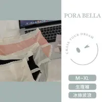 在飛比找iOPEN Mall優惠-<Porabella>現貨生理褲 少女風生理內褲吸血褲中腰棉