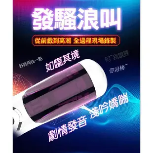 Sex Toys 科曼奇 智能活塞全自動伸縮抽插旋轉語音吸盤自慰杯 情趣用品 成人 現貨 現貨 廠商直送