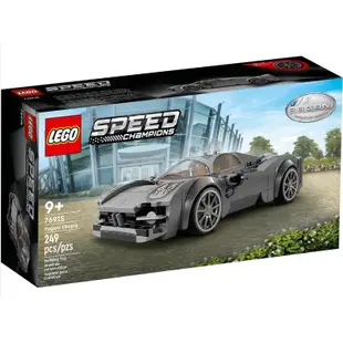 現貨正品LOGO現貨正品樂高Speed系列Lego76915 極速賽車 Pagani Utopia 現貨