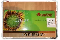 在飛比找蝦皮購物優惠-立光KRONE碳粉匣CB435A/35A/CB435=HP 