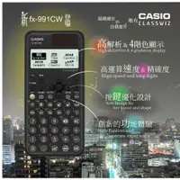 在飛比找蝦皮購物優惠-[牛博士CASIO專賣店] CASIO工程計算機FX-991