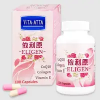 在飛比找樂天市場購物網優惠-衛肯 VITA-ATTA ELIGEN 依利原膠囊 100錠