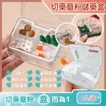 日本IMAKARA-隨身磨粉切藥器矽膠圈密封防潮4格分裝儲藥盒1入/盒(附集粉小毛刷)
