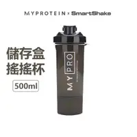 在飛比找PChome24h購物優惠-英國 Myprotein 便攜式儲存盒搖搖杯 Smartsh