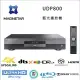 法國 REAVON 高階品牌 MAGNETAR UDP800 高階4K UHD 藍光播放機/BD PLAYER