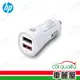 【HP 惠普】車充 2USB 3.4A 白 HP046GBWHT0TW(車麗屋)