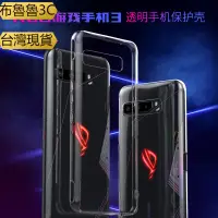 在飛比找蝦皮購物優惠-布魯✨華碩 ASUS ROG Phone 3 ROG2 RO