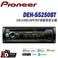 在飛比找Yahoo!奇摩拍賣優惠-【JD汽車音響】2020新款。先鋒 Pioneer DEH-