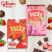 在飛比找樂天市場購物網優惠-出清減價!日本Pocky點心棒 1包9袋入(2024/3/3