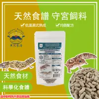 在飛比找蝦皮商城精選優惠-PJ小舖 天然食譜 守宮飼料 豹紋肥尾守宮凝膠飼料 果泥 爬