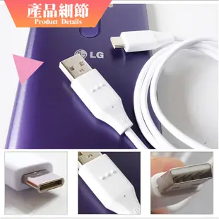 LG TYPEC 原裝 旅充頭 旅充 傳輸線 充電線 快充線 傳輸線 USB G3 G4 Beat G5 V10