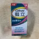 挺立 Caltrate UCII 關鍵雙效錠 42錠/瓶  UCII+草本啤酒花