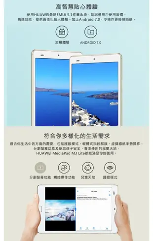 缺貨*通話平板 HUAWEI MediaPad M3 Lite (3G/32G) 8吋 平板 公司貨 板橋