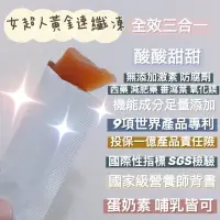 在飛比找蝦皮購物優惠-黃金速纖凍-升級版1盒12入