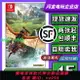 任天堂Switch游戲卡帶 NS 怪物獵人 物語2 破滅之翼 中文二手現貨