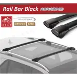 【大山野營-露營趣】WHISPBAR RAIL BAR 夾直桿式橫桿 黑色 包覆型橫桿 車頂架 行李架 旅行架 置物架